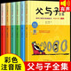 全套6冊 父與子書(shū)全集彩色注音版一二年級上冊閱讀課外書(shū)正版書(shū)籍看圖小學(xué)生講故事暑假作業(yè) 一升二暑假銜接 小升初暑假銜接