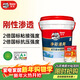 德高k11凈彩通用型廚房衛生間防水涂料材料 陽(yáng)臺室內彩色剛性18KG