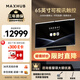 maxhub會(huì )議平板一體機V7新銳Pro65英寸Win10無(wú)線(xiàn)投屏教學(xué)視頻會(huì )議一體機辦公觸摸屏電子白板顯示屏EG65DS