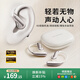 蛇圣天琴藍牙耳機掛耳式2026最新款無(wú)線(xiàn)運動(dòng)耳機開(kāi)放式跑步耳機不入耳骨傳導概念金榜第1名排行前十
