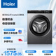 海爾（Haier）全自動(dòng)滾筒洗衣機小型 8KG 超薄家用宿舍 頑漬洗 家電以舊換新京東自營(yíng) EG80MATE33S