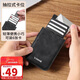 第九城（V.NINE）男士輕薄便攜卡包一體抽拉式商務(wù)短款錢(qián)包多卡位男士禮物禮盒包裝