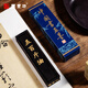 曹素功上海曹素功墨條墨塊墨錠 油煙墨101 書(shū)畫(huà)墨塊 書(shū)法繪畫(huà)墨塊 墨條徽墨墨條一兩五百斤油 