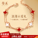 曼禾（MANHE）S925銀四葉草手鏈女士手串女款首飾老婆跨新年生日禮物送女生朋友