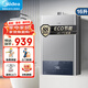 美的（Midea）【下單立減15%】燃氣即熱水器家用低壓?jiǎn)?dòng)天然氣煤氣液化氣智能節能恒溫洗澡12/14/16升強排式 16L -管道天然氣