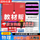 2026適用高中教材幫高一上冊必修第一冊上冊同步練習冊人教版全套課本講解期中期末預習復習書(shū)語(yǔ)文數學(xué)英語(yǔ)物理化學(xué)生物歷史地理提優(yōu)圖書(shū)天星教育 物理 人教版必修第一冊 高一上