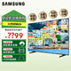 三星 （SAMSUNG）55/65英寸液晶電視 4K超高清 LED全面屏 無(wú)線(xiàn)wifi 內置APP 無(wú)開(kāi)關(guān)機廣告 可壁掛電視 65英寸 4K超高清全面屏
