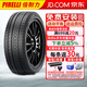 倍耐力輪胎【包安裝 冬季雪地胎ICEZA（單條不發(fā)成套4條發(fā)貨） 235/55R19 105H 哈弗H6/本田CRV