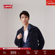 Levi's李維斯男士美式復古休閑時(shí)尚潮牌情侶牛仔夾克外套