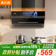 志高【政府補貼 15%】油煙機廚房家用大吸力頂側雙吸變頻側吸煙機 豪配款 28m3【變頻增壓700寬】上門(mén)安裝
