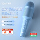 索愛(ài)（soaiy）MC8話(huà)筒音響一體自帶聲卡兒童直播高端麥克風(fēng)唱歌全民k歌無(wú)線(xiàn)藍牙手機k歌錄音唱歌神器家庭ktv 星海藍【支持雙麥對唱】