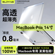 索盈【超薄0.8mm】適用蘋(píng)果MacBook Pro保護殼14英寸M5/4/3/2保護套2025/24/23款筆記本電腦外殼防刮磕