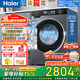海爾（Haier）【25年新品】云溪4.0洗衣機滾筒全自動(dòng)直驅變頻洗烘一體10公斤超薄懶人洗衣機家電補貼15%以舊換新 烘干即穿丨藍盾除菌丨雙渦漩自清潔 洗烘一體 10kg