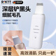 DIKTT德國黑頭鏟電動(dòng)超聲波臉部去吸黑頭美容儀神器毛孔導入清潔粉刺緊致毛孔吸塵器無(wú)痛不傷害皮膚 【升級款】鏟皮機【高頻震動(dòng)+3檔模式+有效清潔】