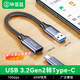 畢亞茲USB公轉Type-c母轉接頭轉3.2Gen2快充線(xiàn)10Gbps硬盤(pán)傳輸延長(cháng)線(xiàn)筆記本電腦iPad手機車(chē)載數據轉換器
