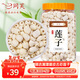 同芙 蓮子500g  湘潭去芯磨皮白蓮子干貨 桂圓百合銀耳煲湯食材