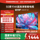 長(cháng)虹50D4P-G1 50英寸 4K高清HDR 手機投屏無(wú)邊全面屏游戲智能平板液晶LED電視機 一級能效家電以舊換新