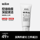 吾諾（UNO）男士洗面奶控油潔面乳祛痘深層保濕清潔去黑頭角質(zhì)進(jìn)口 UNO活性炭強力控油（黑色）130g
