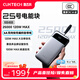 CUKTECH酷態(tài)科【3C認證可上飛機】25號超級電能塊SE充電寶120W/100W自帶線(xiàn)25000毫安時(shí)筆記本電腦移動(dòng)電源