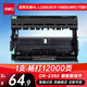 得力（deli）DR2350硒鼓組件 適用兄弟7180dn粉盒 DCP-7080d/7080/MDC-7380/HL2260/2260D打印機