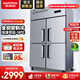 澳柯瑪（AUCMA）商用冰箱立式冷藏冷凍雙溫冰箱四門(mén)六門(mén)酒店廚房冰箱 商用冰柜廚房冰箱四開(kāi)門(mén)冰箱商用 豪華款【1級能效 全銅管】900升雙溫 910DT
