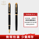 派克（PARKER）鋼筆微瑕3折特價(jià)自用超高性?xún)r(jià)比商務(wù)簽字筆墨水筆瑕疵處理 實(shí)用禮物熱門(mén)商品 IM純黑麗雅黑金夾簽字筆