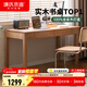 源氏木語(yǔ)精選橡木書(shū)桌現代簡(jiǎn)約辦公桌電腦桌北歐原木風(fēng)家用書(shū)房學(xué)習桌子 橡木原木色雙抽書(shū)桌120*56*75cm
