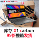 ThinkPad99新庫存ThinkPad X1Carbon2021 2022 18 19 20 聯(lián)想超薄辦公筆記本電腦i7 二手 99新x1c  i7 1260p 16g 1t