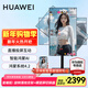 華為電視智慧屏Vision 5SE 55英寸優(yōu)享版 4K超高清HDR 超薄節能環(huán)保護眼智能會(huì )議投屏平板電視機 55英寸 【直播套裝】可移動(dòng)90°旋轉支架+投屏器