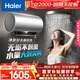 海爾（Haier）國家補貼電熱水器60升 小紅花JH9 無(wú)垢鮮活水凈膚洗 JH7升級款 3D巨能洗 3300W瞬熱家用儲水式