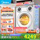 美的（Midea）可愛(ài)多三筒洗衣機洗烘一體全自動(dòng)滾筒11公斤懶人分區洗元氣除菌三桶智能投放MD11DDEX 分區洗|洗烘一體 三筒 11kg MD11DDEX