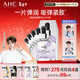 AHC臻致鉑金面膜緊致補水保濕淡紋免洗護膚品新年禮物送女友