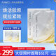 芳珂（FANCL）煥采緊致精華面膜28ml*6片 補水保濕護膚品 送女友新年禮物