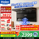 海爾（Haier）變頻抽油煙機31立方大風(fēng)量吸力燃氣灶具套裝頂側雙三吸廚房二件套吸排煙機熱熔自清潔973升級款759 【咨詢(xún)領(lǐng)優(yōu)惠1】31立方變頻大吸力 熱熔自清洗