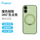 foenor適用蘋(píng)果17promax手機殼iPhone17promax保護套360°旋轉磁吸支架手機殼 綠色 iPhone 17