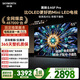 創(chuàng  )維電視黑騎士A5F Pro 安裝版【固定掛架送裝一體】電視55英寸QD-Mini LED 游戲液晶家電平板電視機