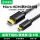 畢亞茲 Micro HDMI轉HDMI轉接線(xiàn) HDMI2.0版 4K60hz高清線(xiàn) 筆記本電腦平板相機接電視投影儀連接線(xiàn) 1.5米