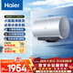 海爾（Haier）國家補貼電熱水器60升 JE7 小藍瓶源頭凈化 3D巨能洗 3300W瞬熱節能 9倍增容大水量 家用儲水式
