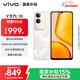 vivo Y37t 8GB+256GB 日照金山 6000mAh五年長(cháng)壽大電池 SGS五星抗摔認證 長(cháng)輩功能 5G手機