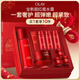 玉蘭油（OLAY）全新超紅瓶精粹水面霜抗皺緊致抗衰老護膚品套裝新年禮物送女友