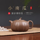 百年利永 宜興名家純全手工紫砂壺原礦段泥小南瓜壺功夫茶具泡茶壺200cc 小南瓜 200ml