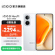 vivo iQOO Neo11 國家補貼 驍龍8至尊版 自研電競芯片Q2 2K144Hz珠峰屏 7500mAh超薄藍海電池 游戲手機 馳光白 12GB  256GB 官方標配