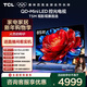 TCL電視 85T5M 85英寸 QD-Mini LED控光 288Hz高刷 QLED量子點(diǎn) WiFi6 超薄 國家補貼