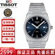 天梭（TISSOT）手表男瑞表PRX超級玩家系列明星同款送禮情人節禮物石英男表 T137.410.11.041.00