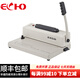 ECHO愛(ài)可 單線(xiàn)圈裝訂機46孔 4:1螺旋圈打孔機 電動(dòng)上圈 手動(dòng)打孔COIL12小型【12張】
