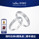 萊紳通靈18K金鉆石戒指情侶對戒求結婚鉆戒邂逅新年禮物送女友 【愛(ài)情信物】18K金白 男19號
