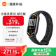 小米（MI）小米手環(huán)10 NFC 版智能手環(huán) 睡眠管理 心率血氧監測 長(cháng)續航男女運動(dòng)手環(huán) 【劃算套餐】NFC版 黑色