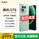 realme真我GT8 OPPO 驍龍8至尊版 電競獨顯芯片2K 144Hz高刷 蒼穹直屏 拍照游戲手機 格林 12+256GB 官方標配