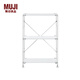 MUJI MUJI 鋼制組合架 鋼制擱板套裝 置物架 金屬 淺灰色 小 長(cháng)58*寬41*83cm