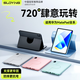 索盈【720°橫豎旋轉】適用華為matepad air12平板保護套2025/24年12英寸普通款/柔光版保護殼智能皮套